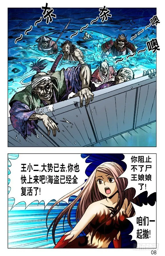 469 大海盗 第8页