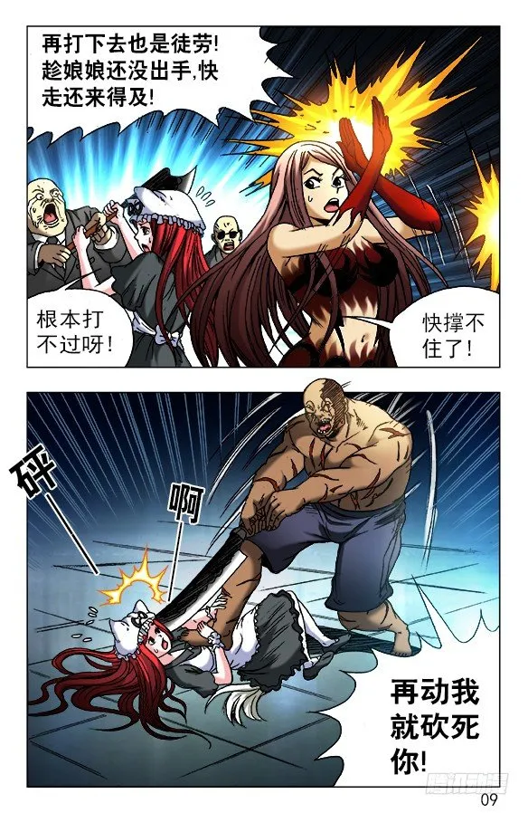 469 大海盗 第9页
