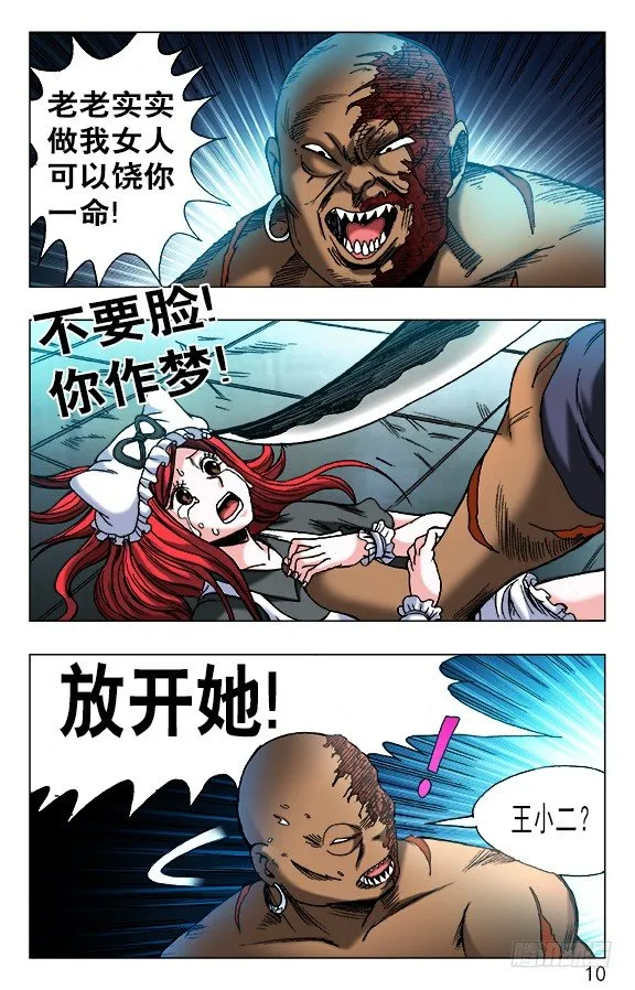 469 大海盗 第10页