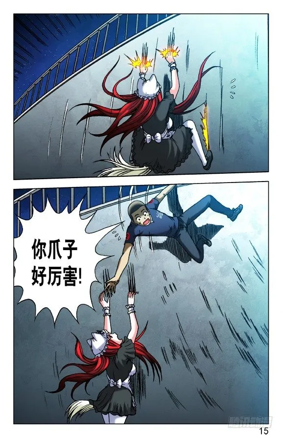 第467话 小爪子流血了 第5页