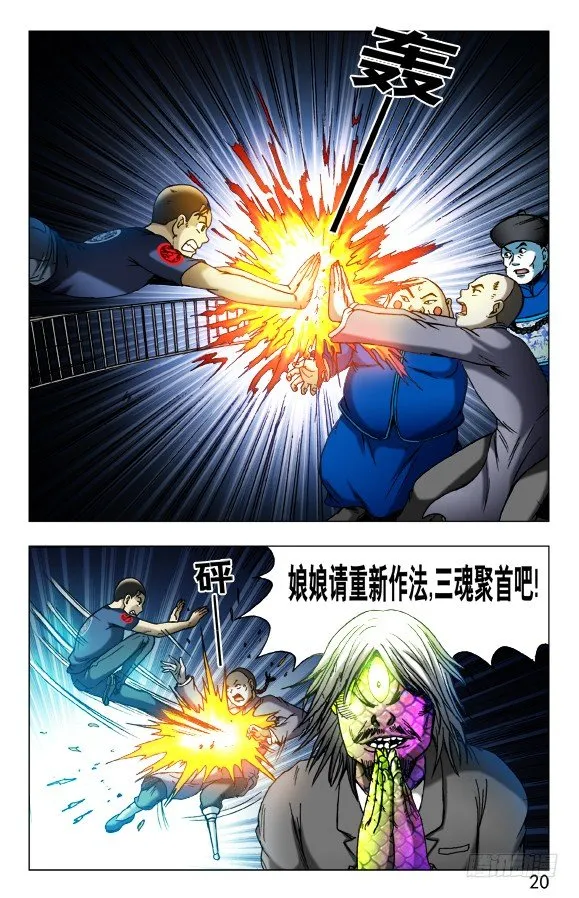 第467话 小爪子流血了 第10页