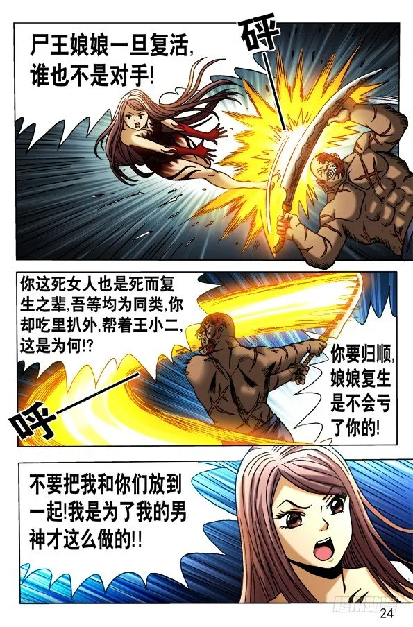 468 有情有义的女孩 第4页