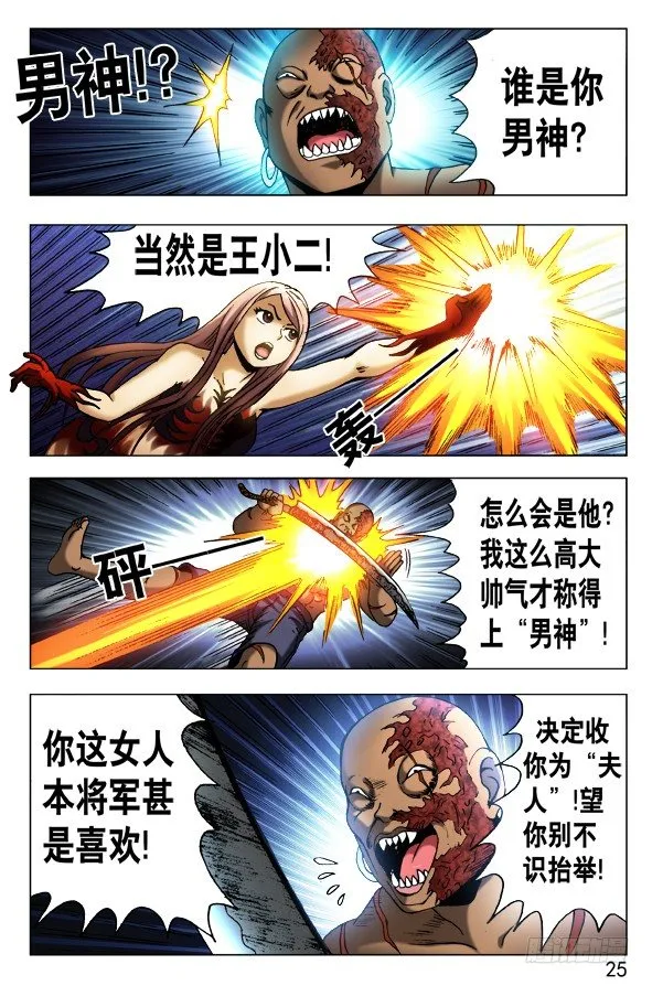 468 有情有义的女孩 第5页