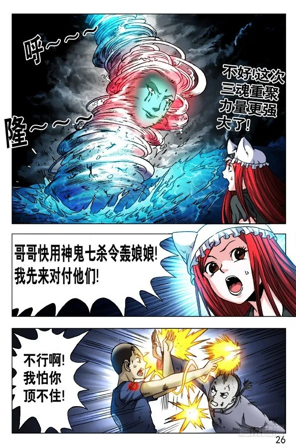 468 有情有义的女孩 第6页