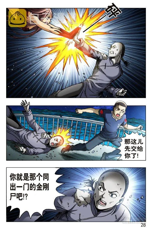 468 有情有义的女孩 第8页