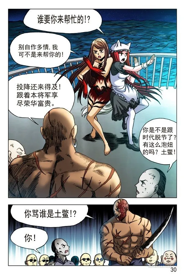 468 有情有义的女孩 第10页