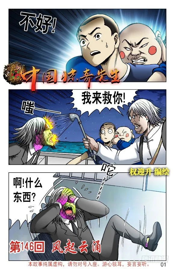 466 壮烈阵亡 第1页