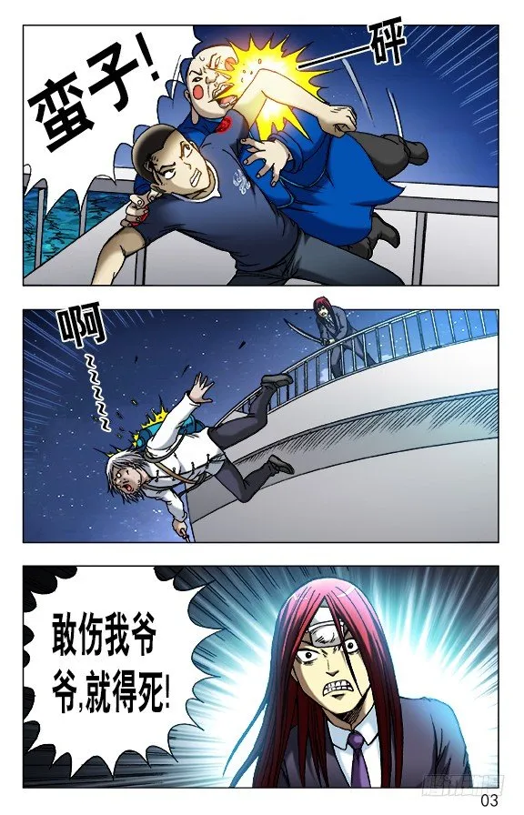 466 壮烈阵亡 第3页