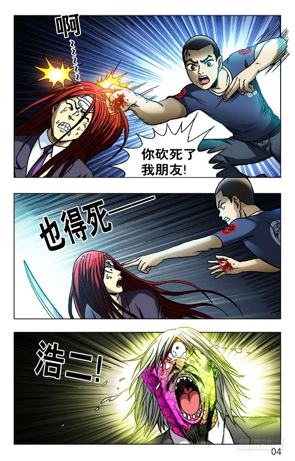 466 壮烈阵亡 第4页