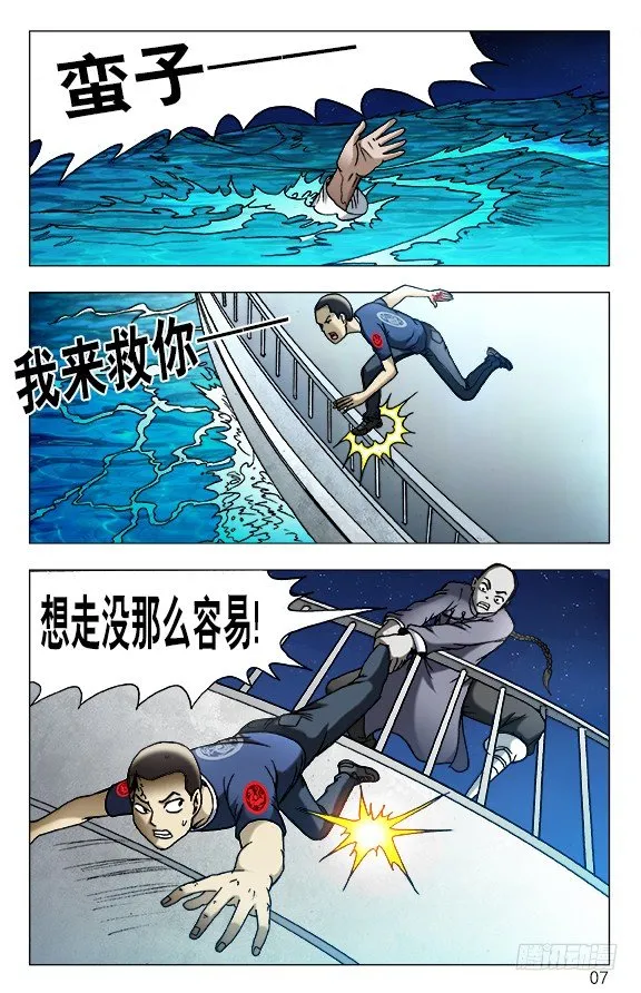 466 壮烈阵亡 第7页