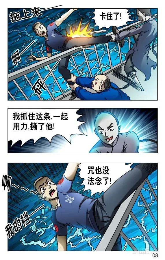 466 壮烈阵亡 第8页