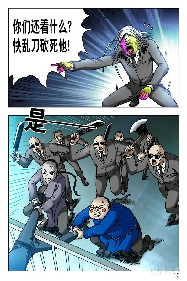 466 壮烈阵亡 第10页
