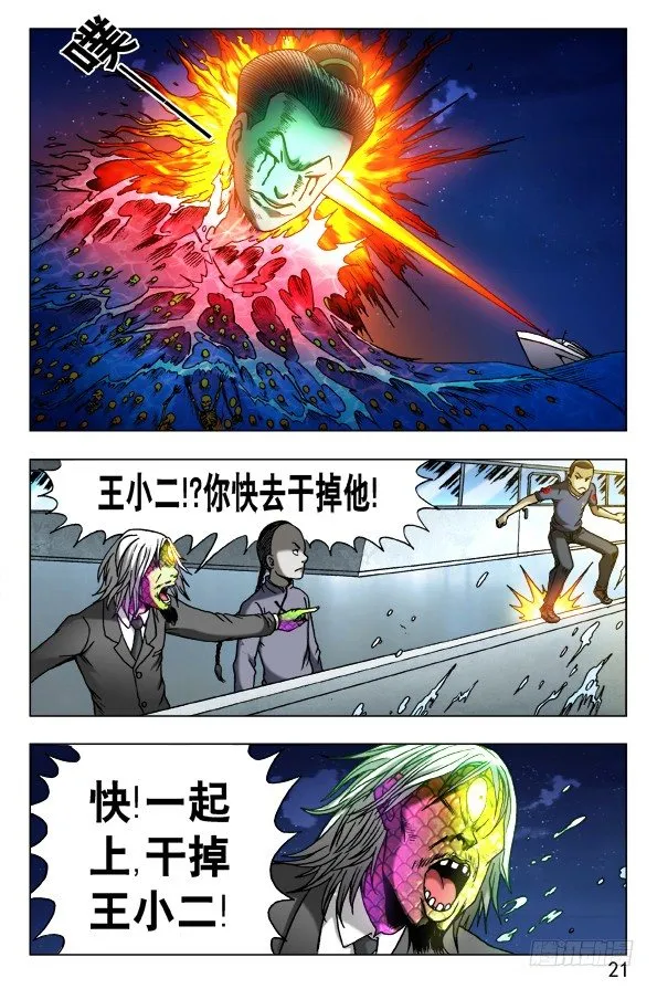 465 夺魂目 第1页