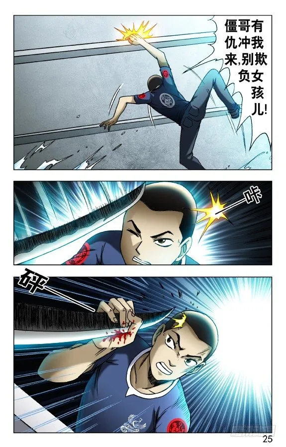465 夺魂目 第5页