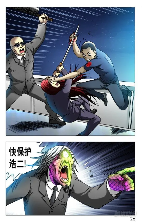 465 夺魂目 第6页
