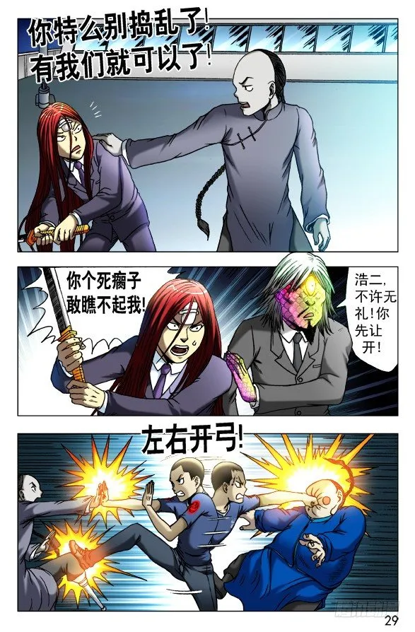 465 夺魂目 第9页