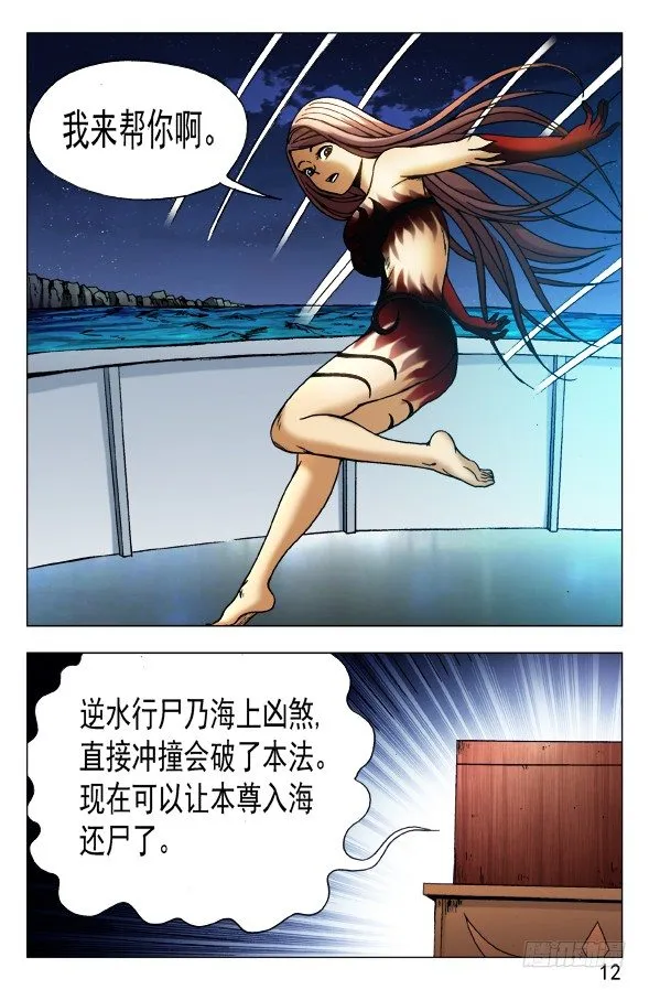 464 血海浮生 第2页