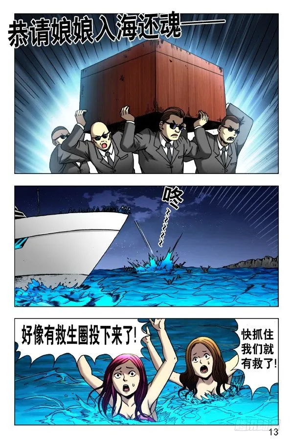 464 血海浮生 第3页