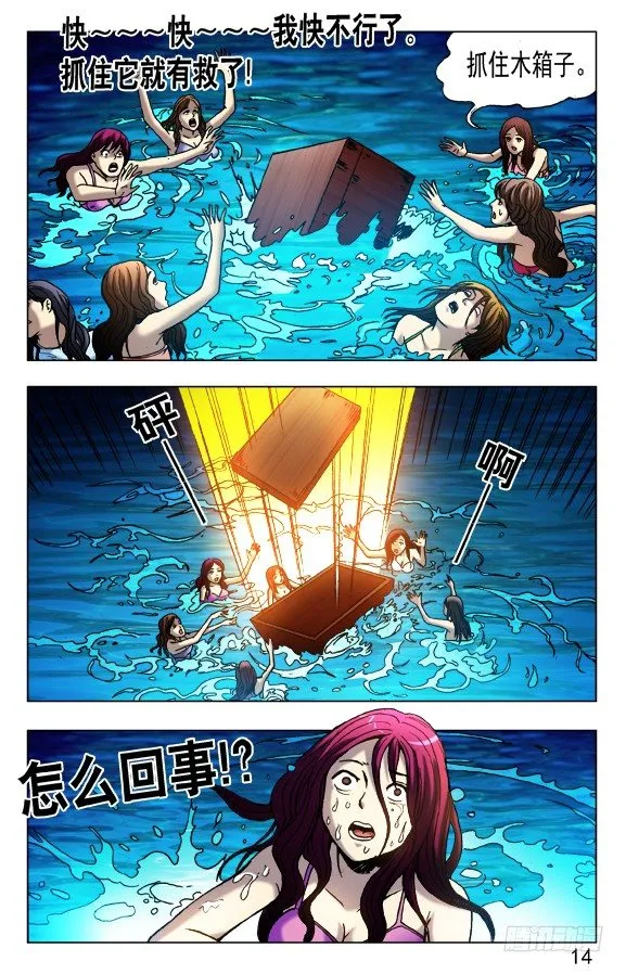 464 血海浮生 第4页