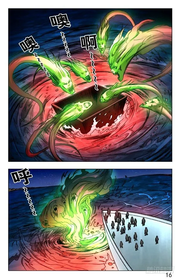 464 血海浮生 第6页