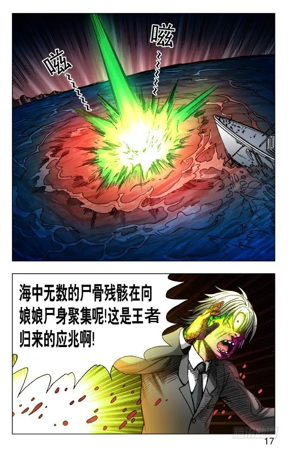 464 血海浮生 第7页