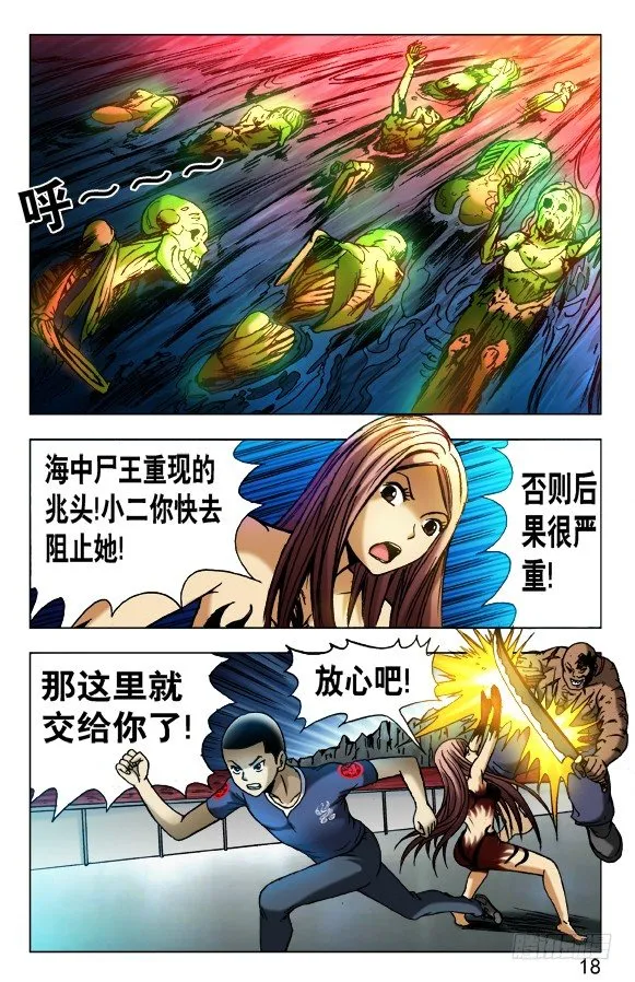 464 血海浮生 第8页