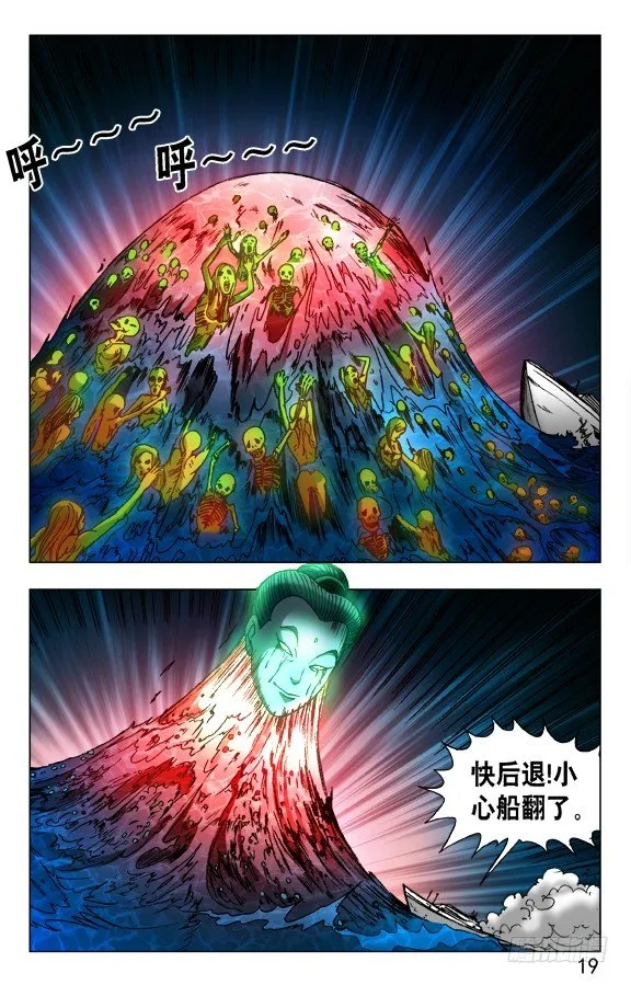 464 血海浮生 第9页