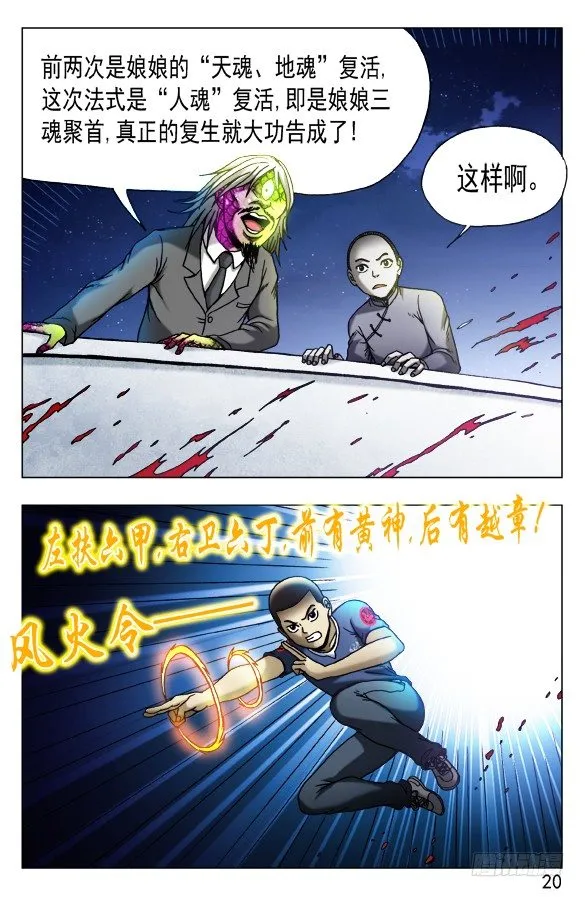 464 血海浮生 第10页