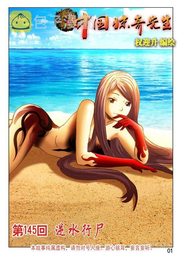 463 逆水行尸 第1页