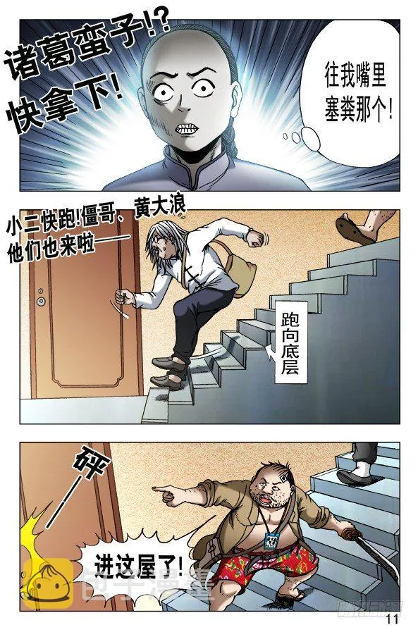461 混战开始 第1页