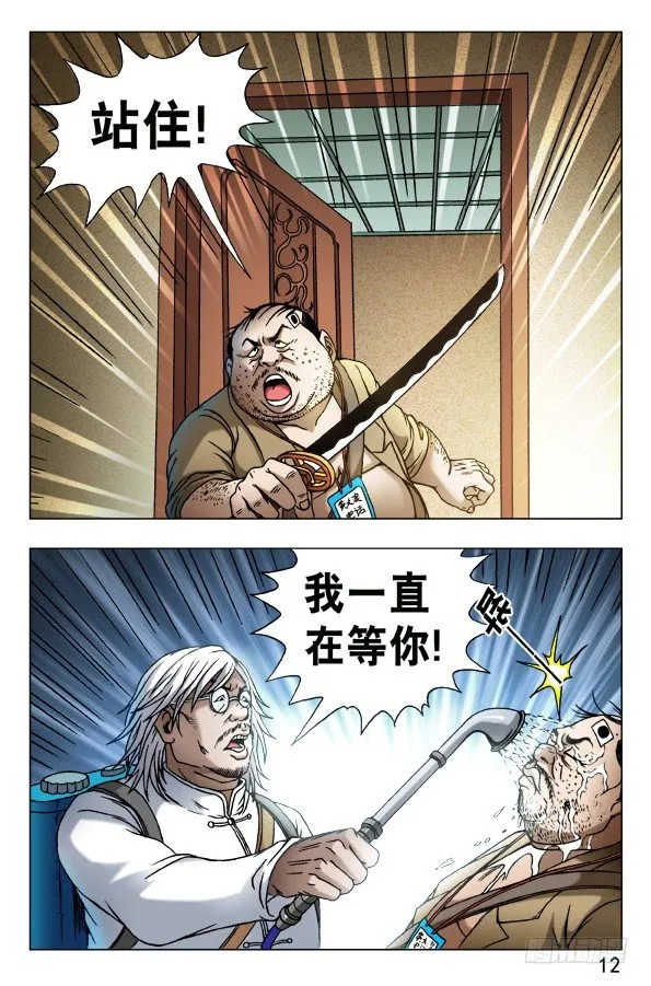 461 混战开始 第2页