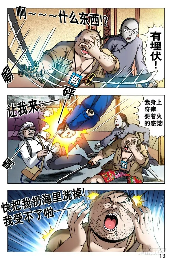 461 混战开始 第3页