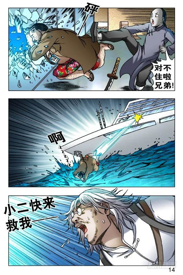 461 混战开始 第4页