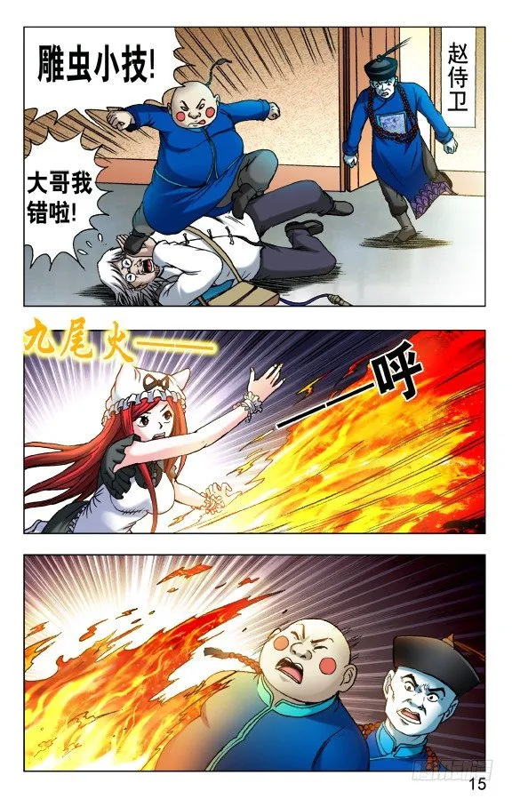 461 混战开始 第5页