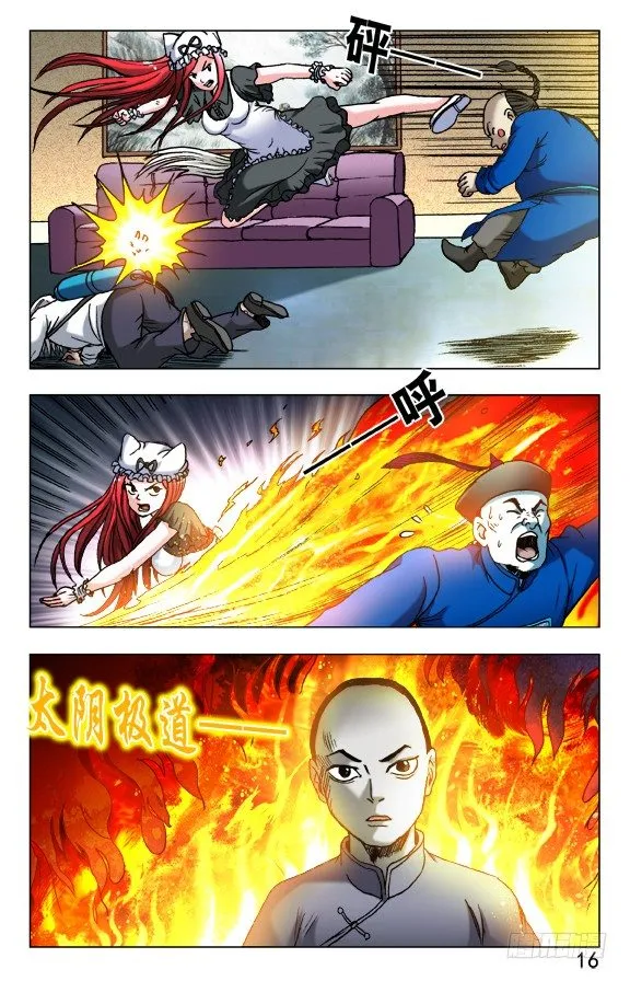 461 混战开始 第6页