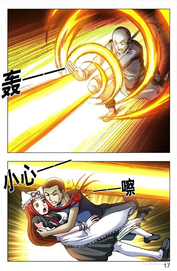 461 混战开始 第7页