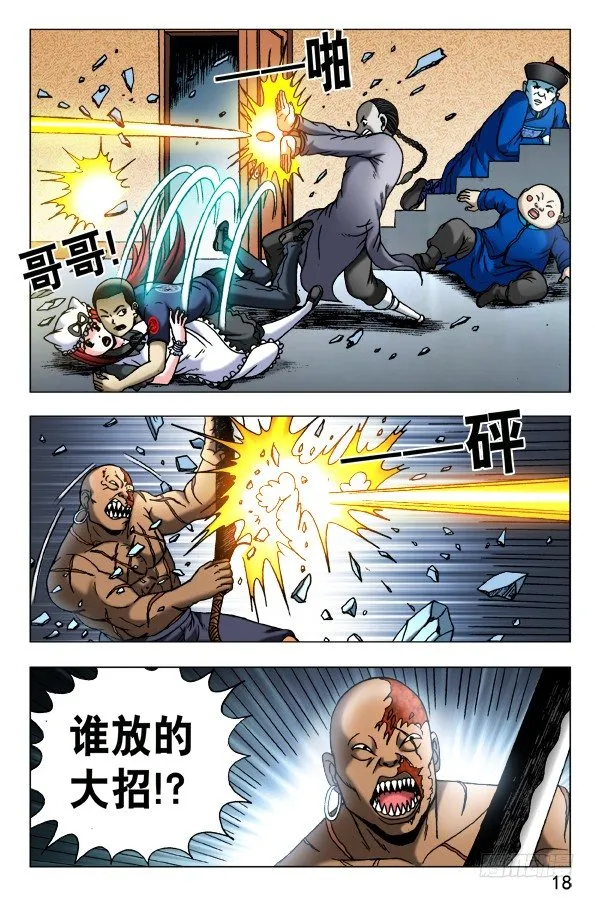 461 混战开始 第8页