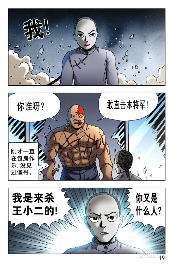 461 混战开始 第9页