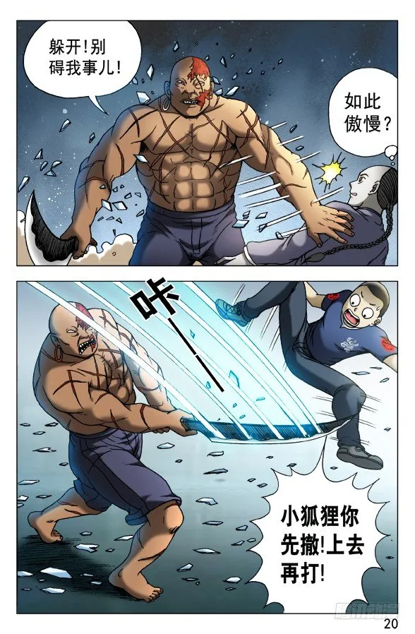 461 混战开始 第10页