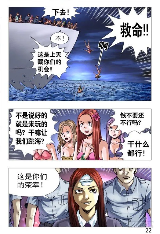 462 三魂聚首 第2页