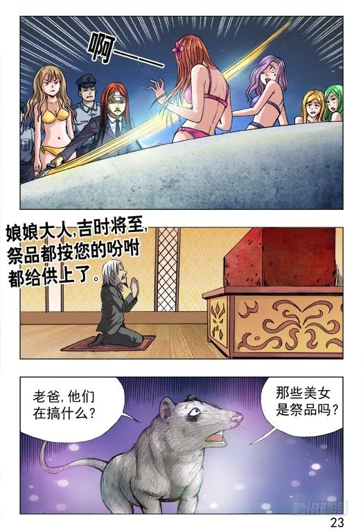 462 三魂聚首 第3页