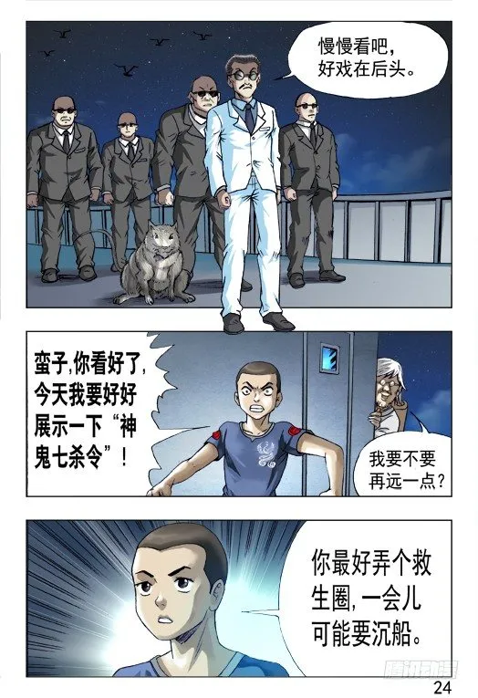 462 三魂聚首 第4页