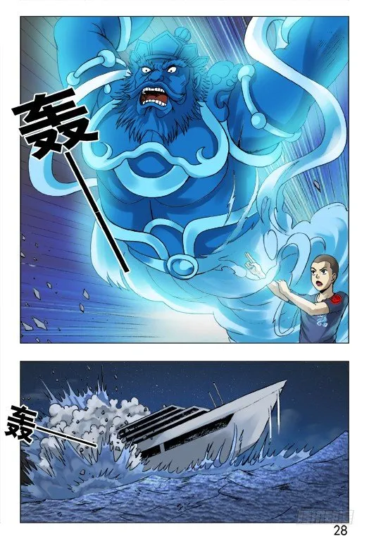 462 三魂聚首 第8页