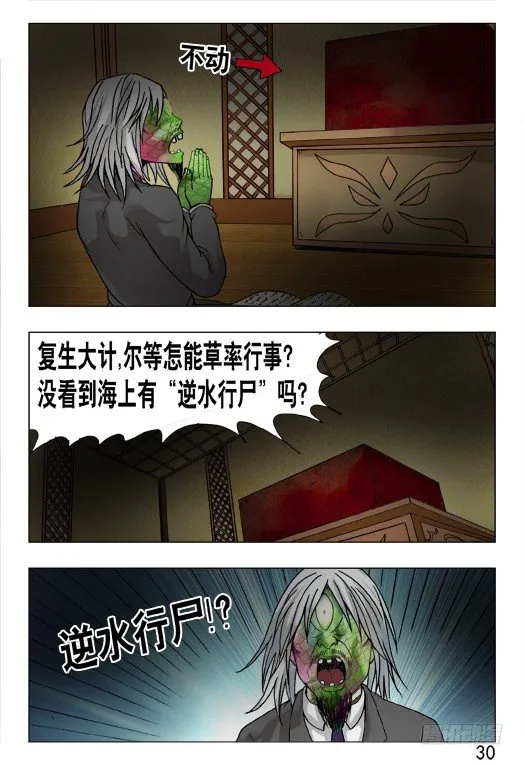 462 三魂聚首 第10页