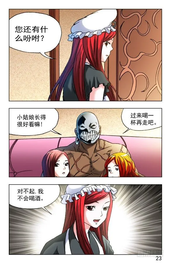 459 开战 第3页