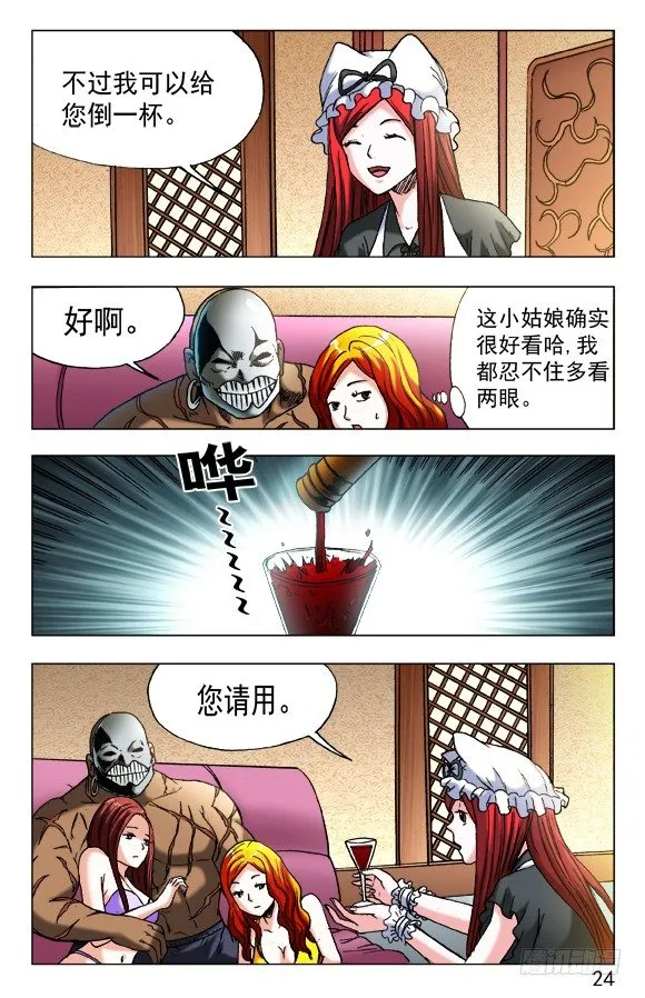 459 开战 第4页