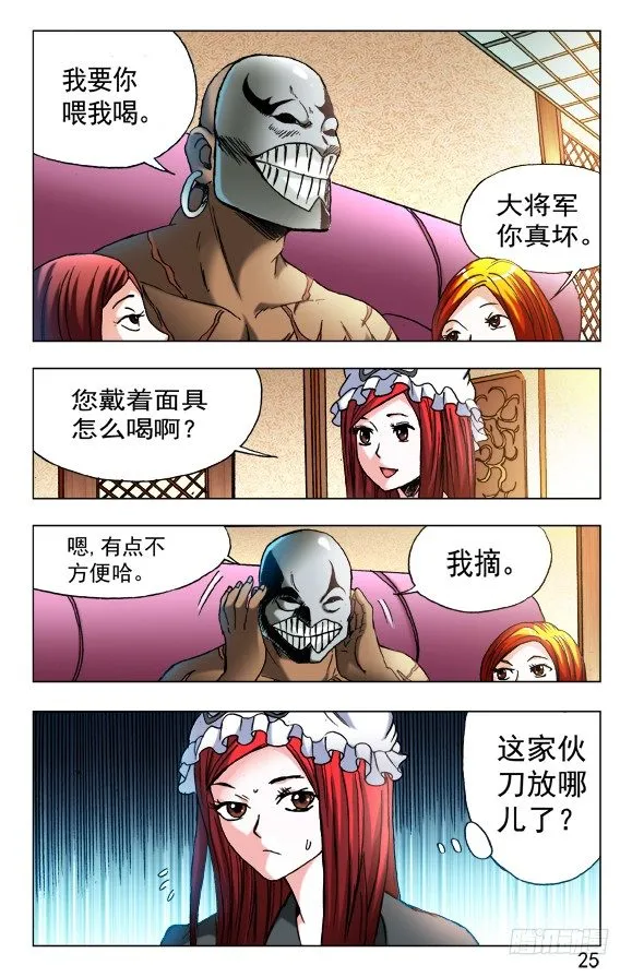 459 开战 第5页