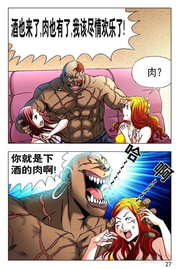 459 开战 第7页