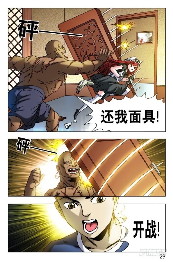 459 开战 第9页