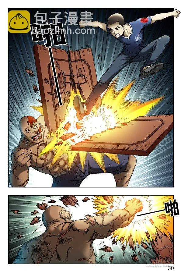 459 开战 第10页